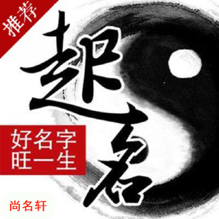高州宝宝起名