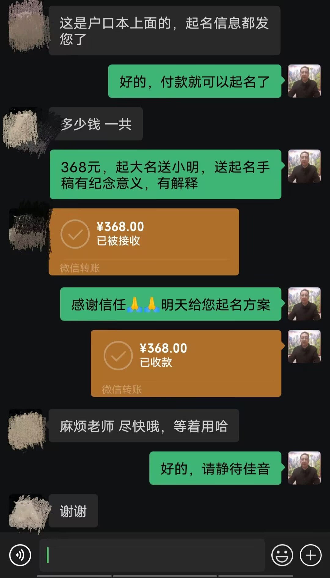 高州起名案例，感谢支持